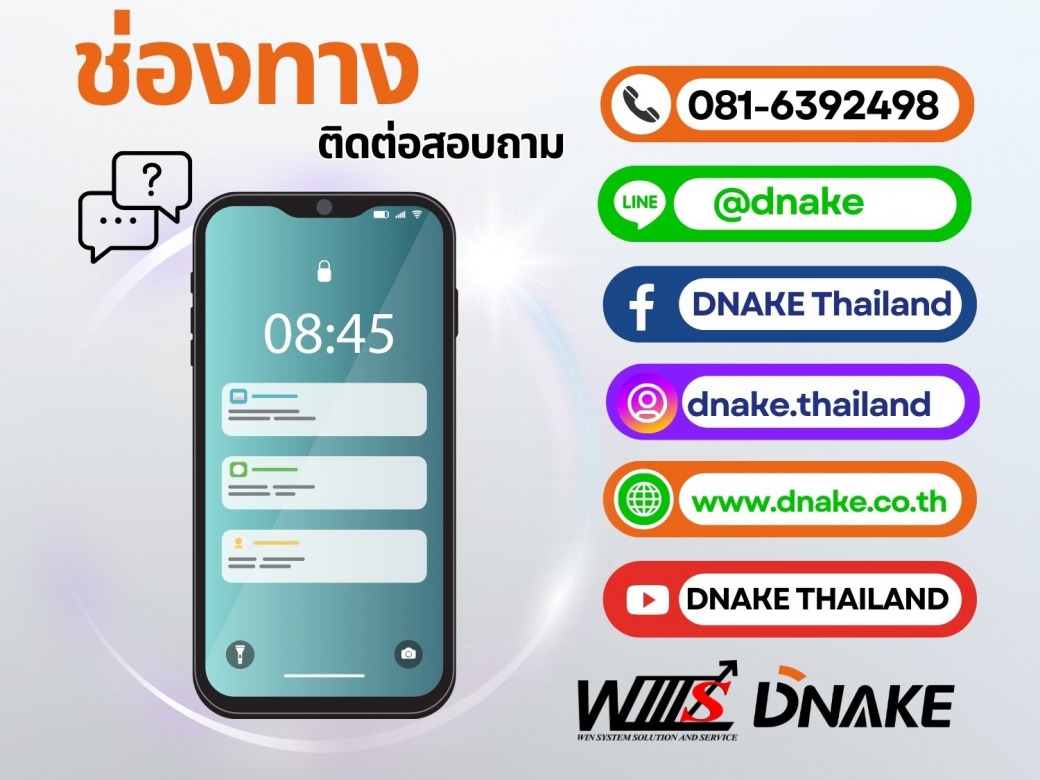 ช่องทางติดต่อสอบถามรายละเอียด