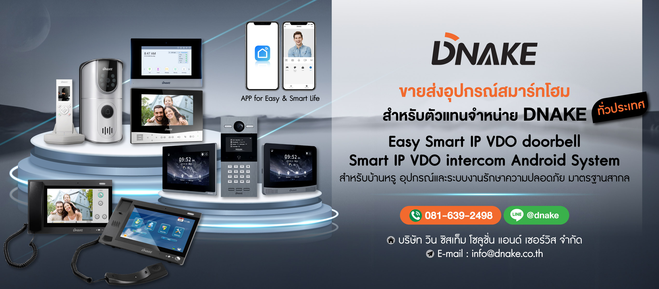 ขายส่งอุปกรณ์สมาร์ทโฮม