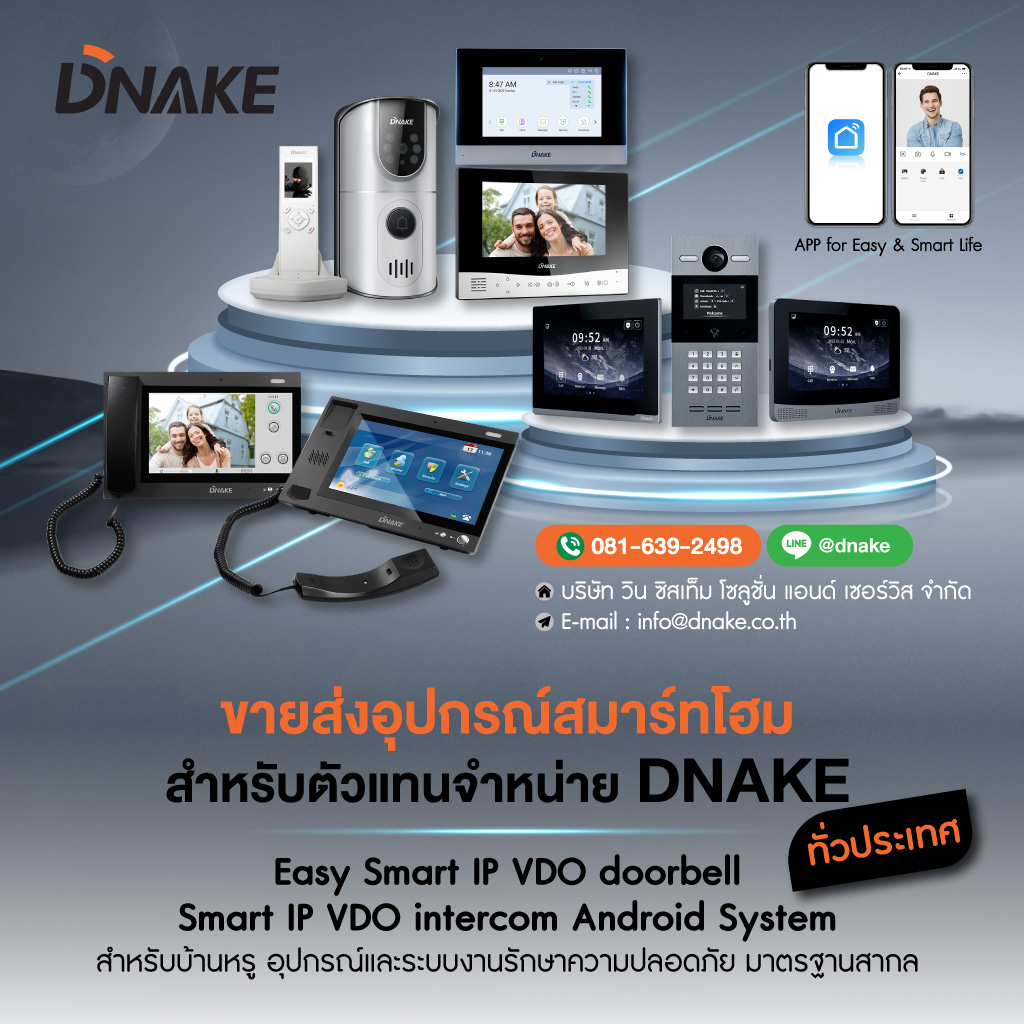 ขายส่งอุปกรณ์สมาร์ทโฮม